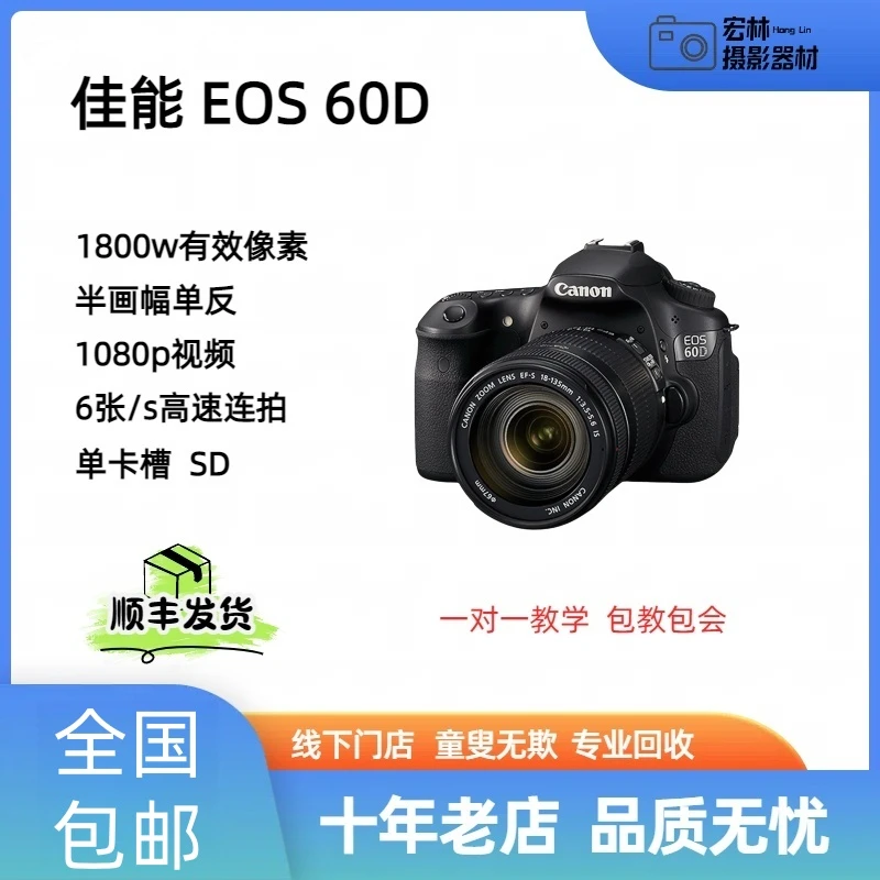 99新 Canon/佳能  Canon/佳能 佳能60D