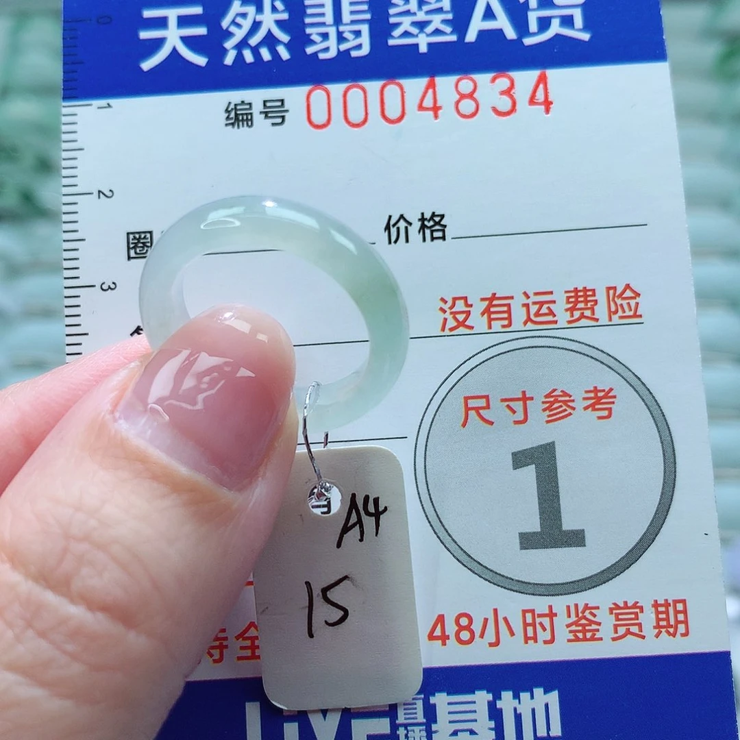 翡翠戒指未镶嵌戒指