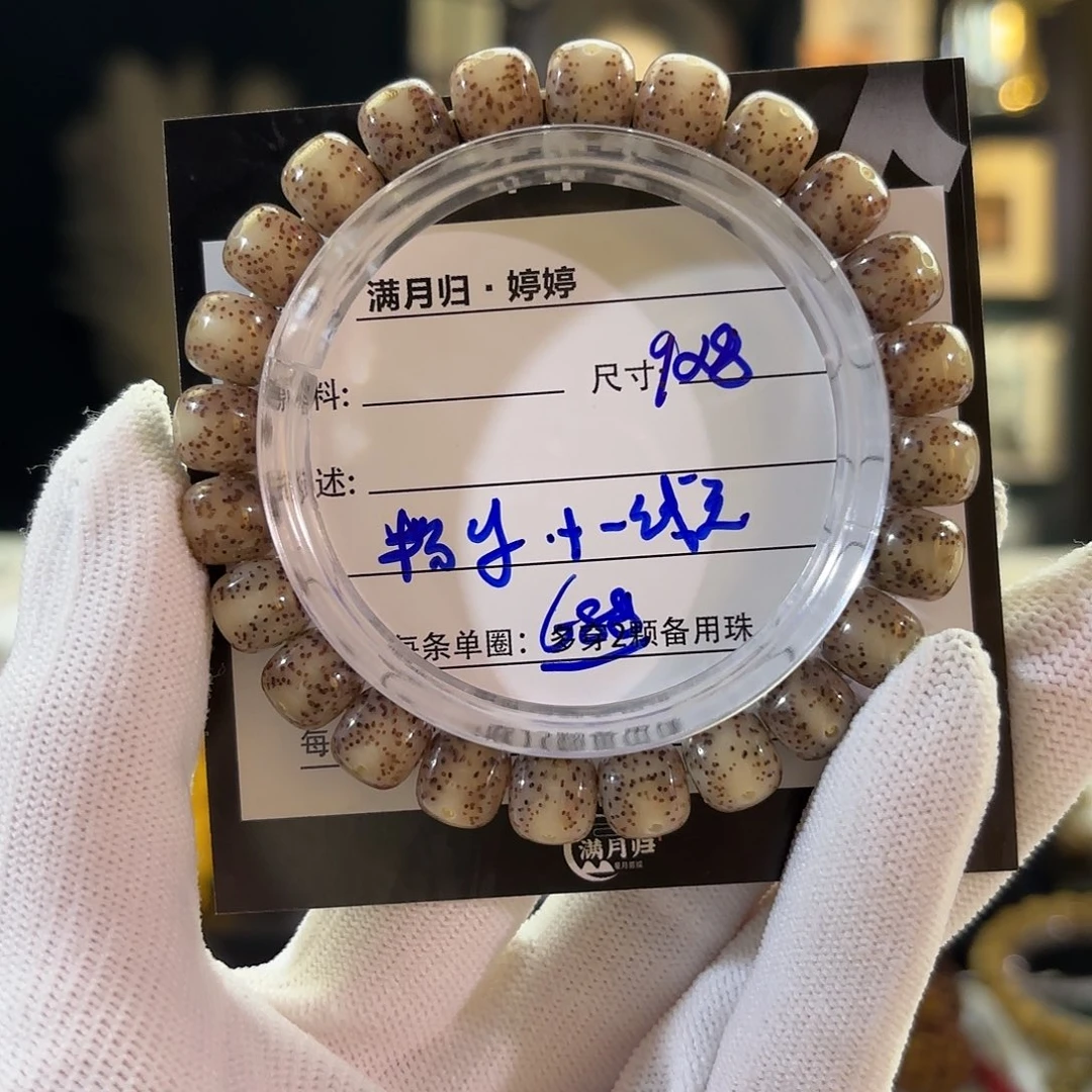 吊坠星月菩提星月