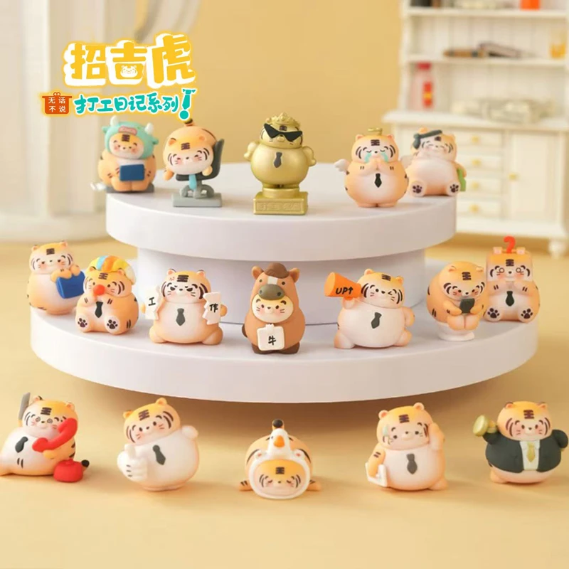 七七【拆盒】招吉虎2代之打工日记萌粒 潮玩盲盒代拆