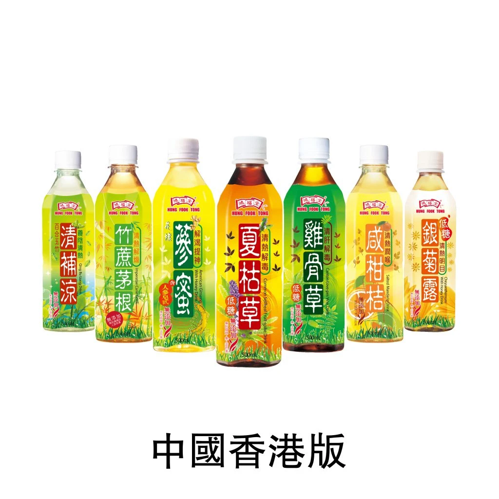 港版 鸿福堂 HUNG FOOK TONG  鸡骨草 咸柑桔 竹蔗茅根 夏枯草
