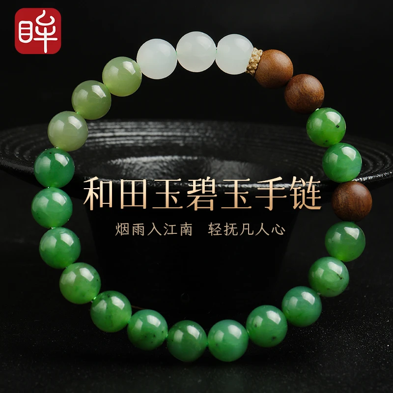 印象眸和田玉碧玉圆珠单圈手串 三款可选 附证书 NT礼物