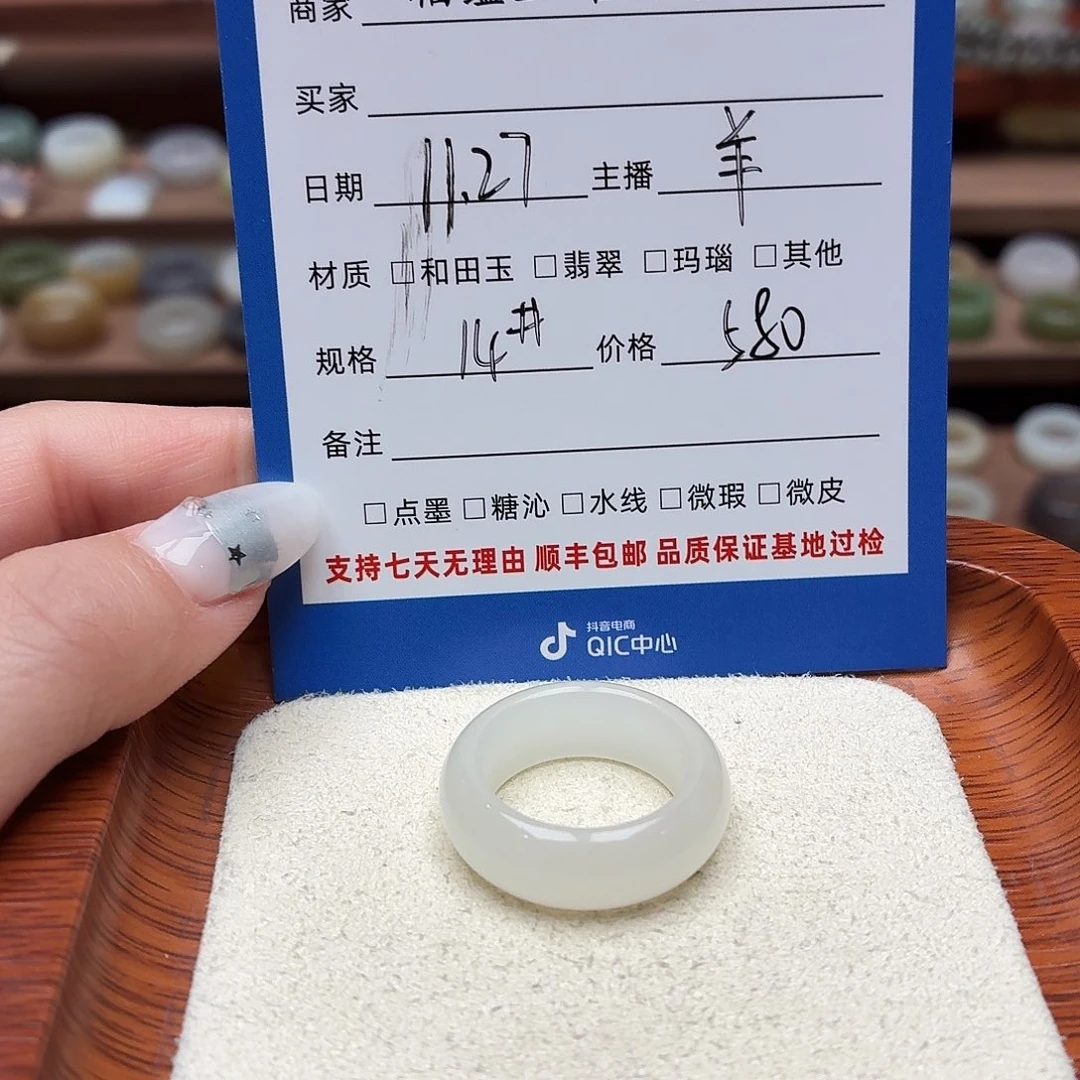 佳***人和田玉未镶嵌戒圈