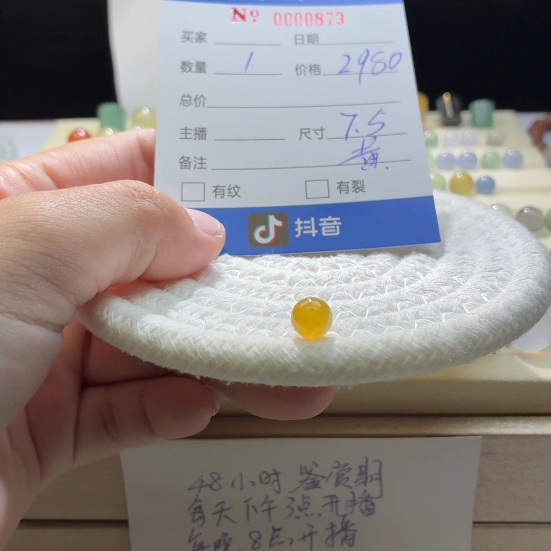 散珠翡翠天然翡翠A货卡7.5洒金黄0873