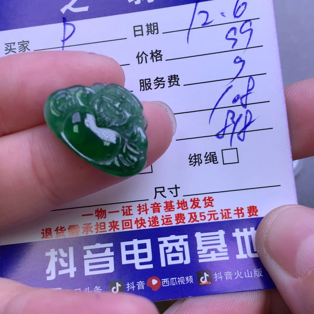 颈饰未镶嵌翡翠P**o