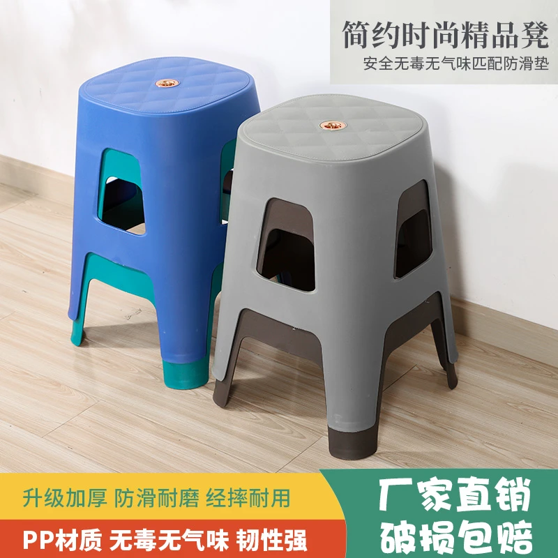 【清仓】凳子家用塑料加厚客厅餐桌凳可叠放板凳现代简约商用高凳