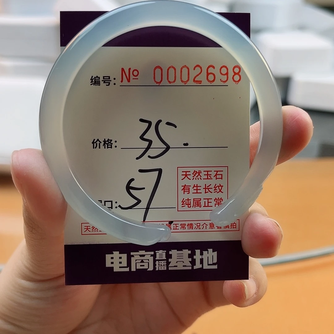 玛瑙/玉髓手镯未镶嵌2698