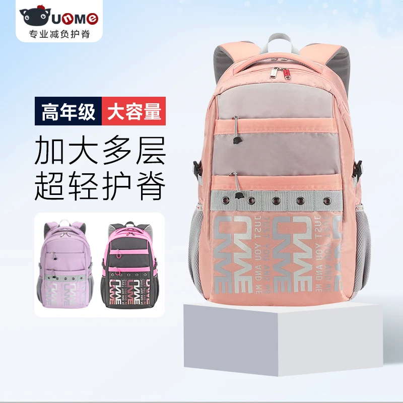 初中生女孩子双肩包中学生男生女生4-9年级大护脊护脊书包