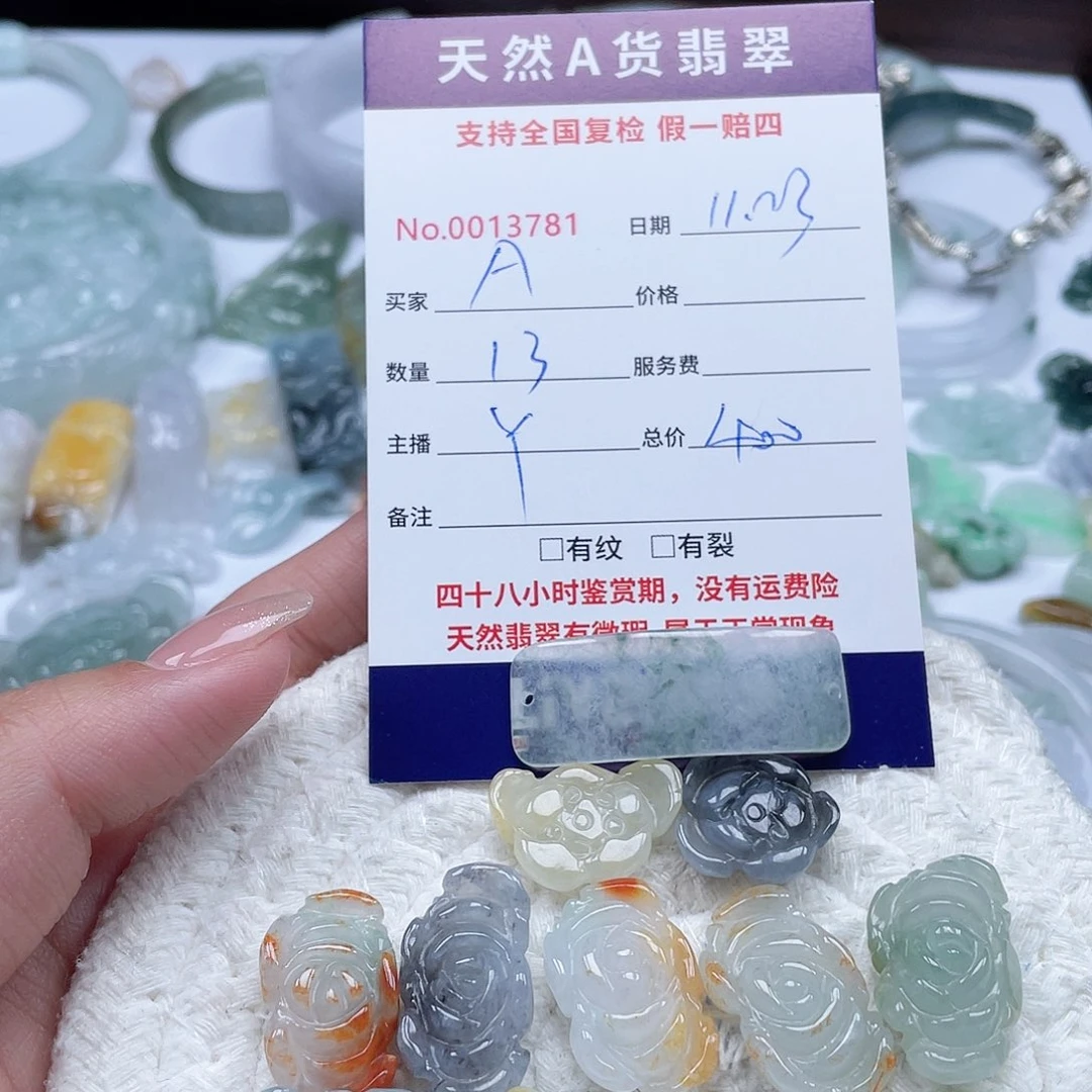 颈饰未镶嵌翡翠A****?