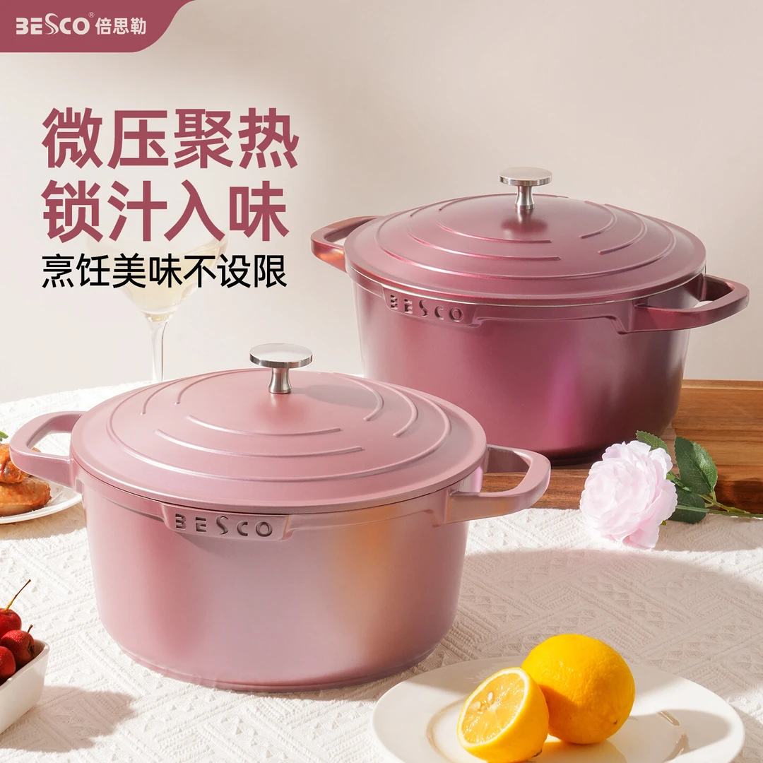 BESCO彩色汤锅家用燃气灶电磁炉专用不粘锅珐琅工艺双耳汤锅微压