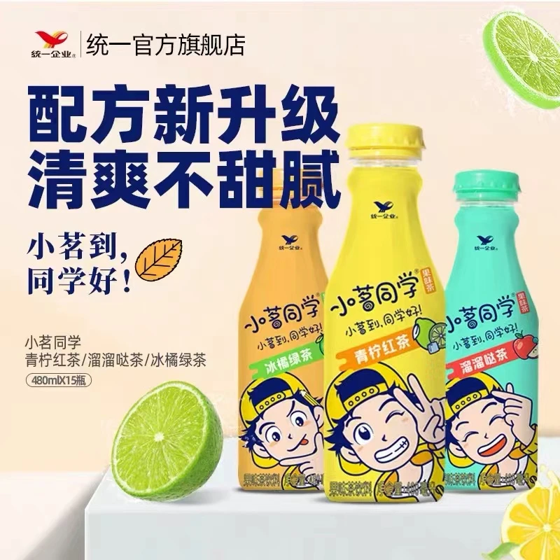 统一小茗同学青柠红茶/冰橘绿茶/溜溜哒茶整箱装经典包装口味清爽