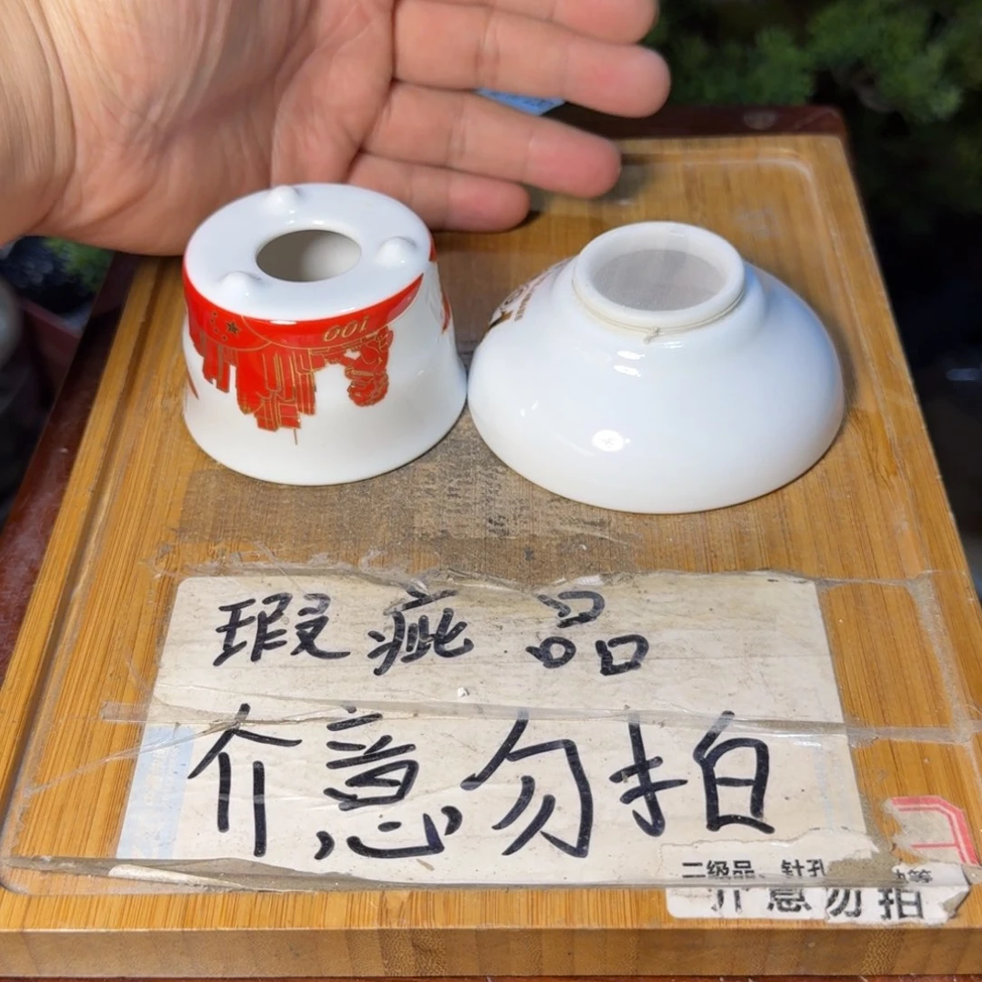 微瑕疵介意勿拍陶瓷器皿B828