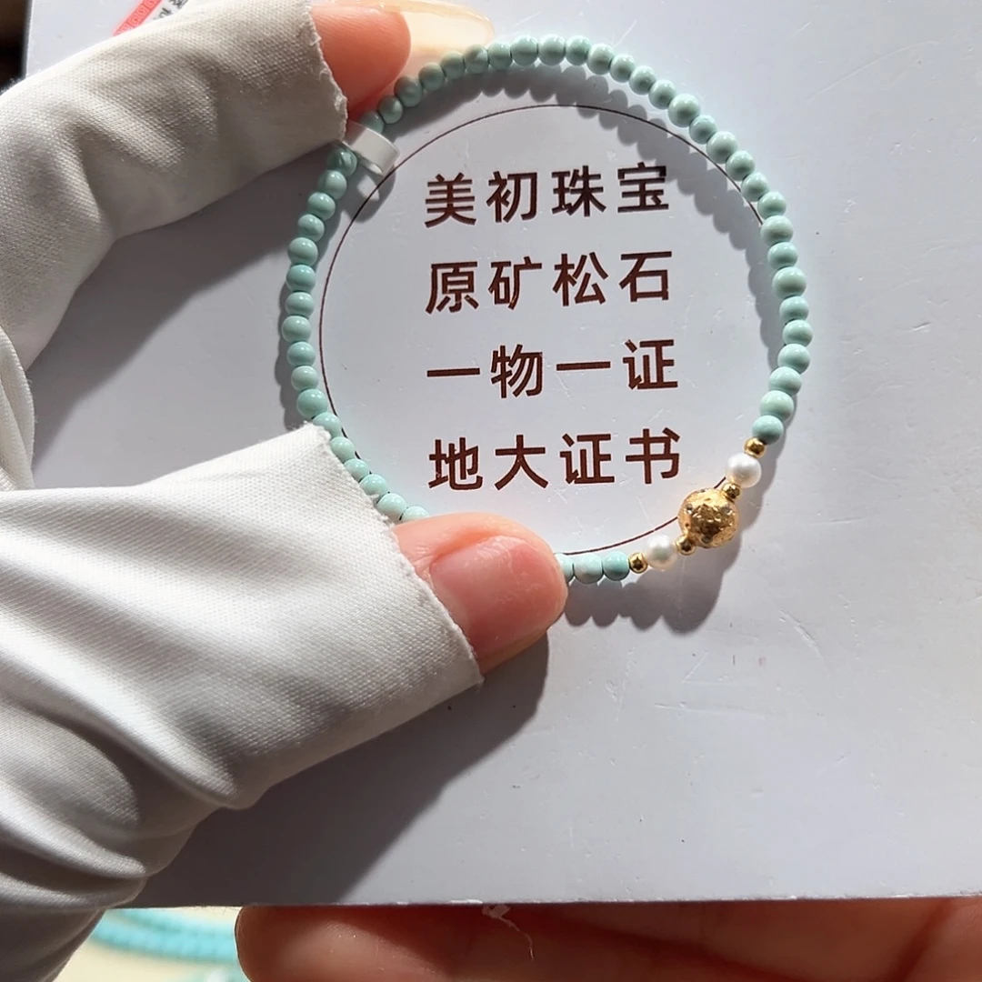 绿松石未镶嵌03小米珠单圈卡3+