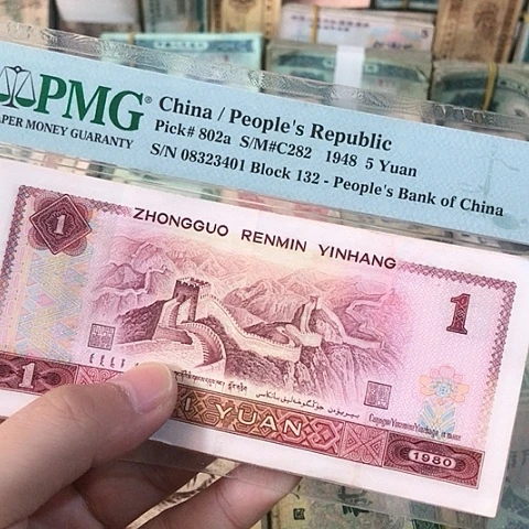 10张退市旧票福利品801