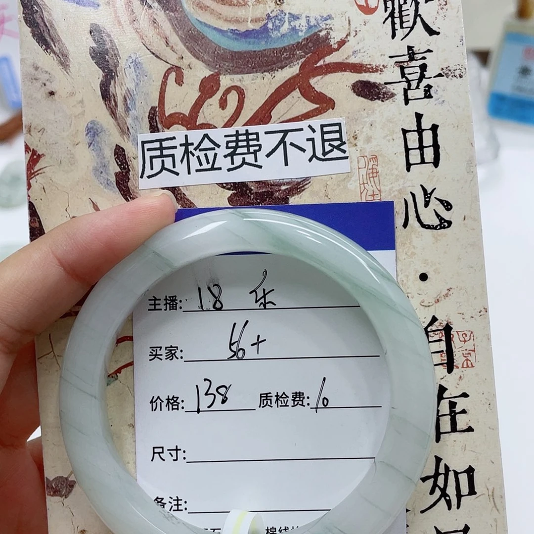 石英质玉未镶嵌手镯