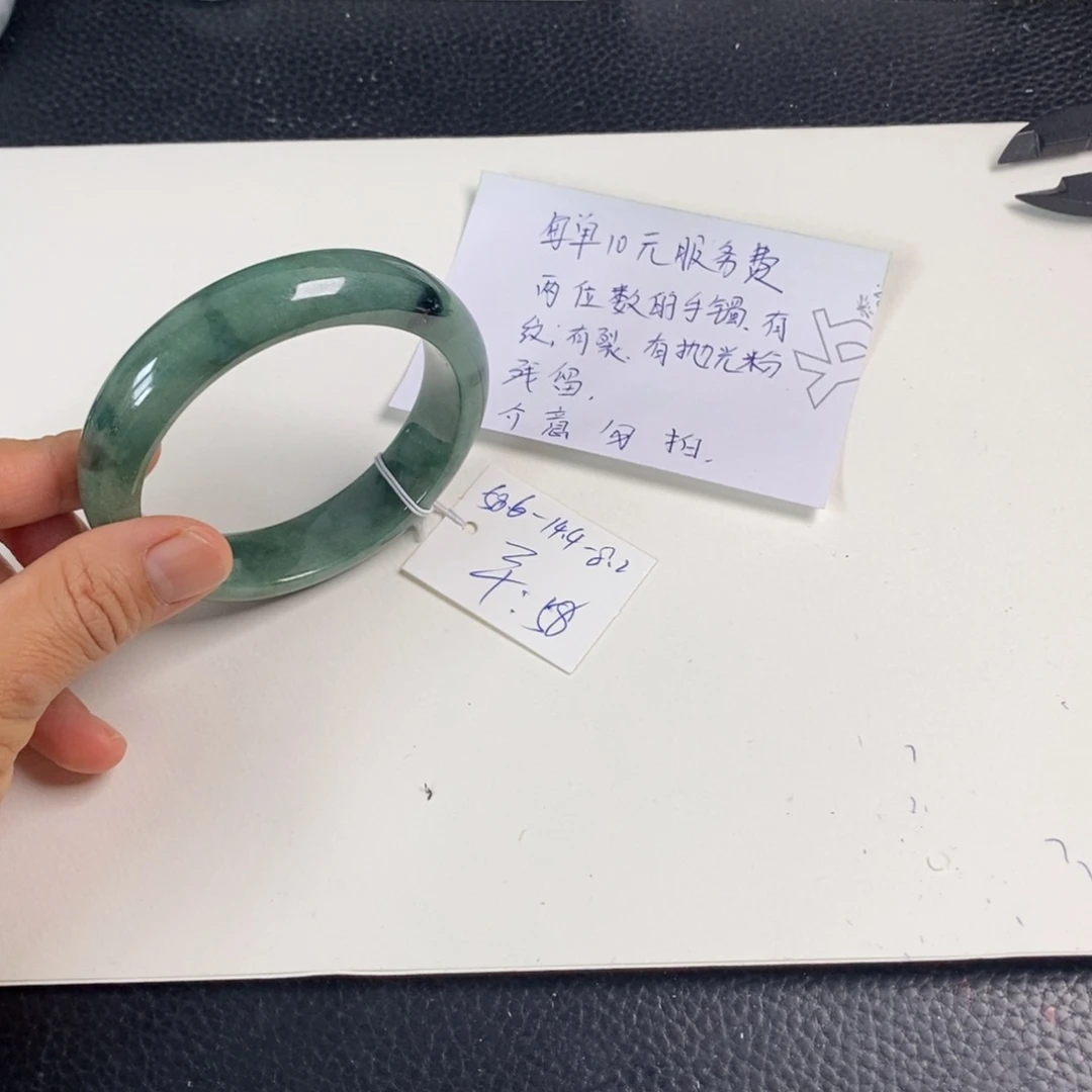 翡翠未镶嵌手镯58.6正圈41