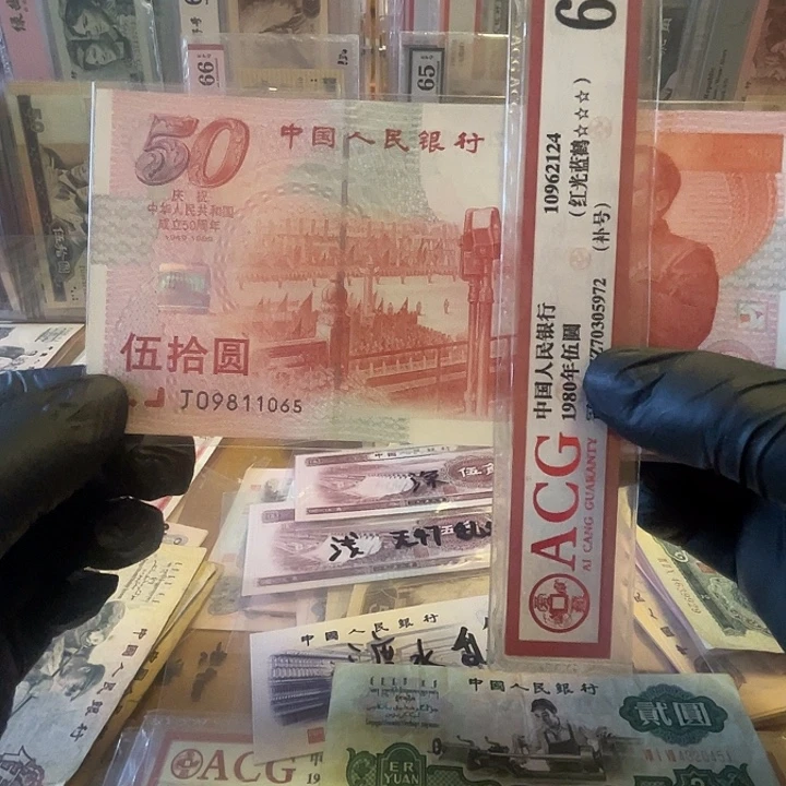 建国50周年金马号一张全品