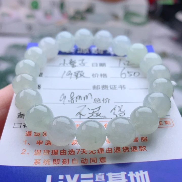 未镶嵌手链翡翠小*子卡9.8