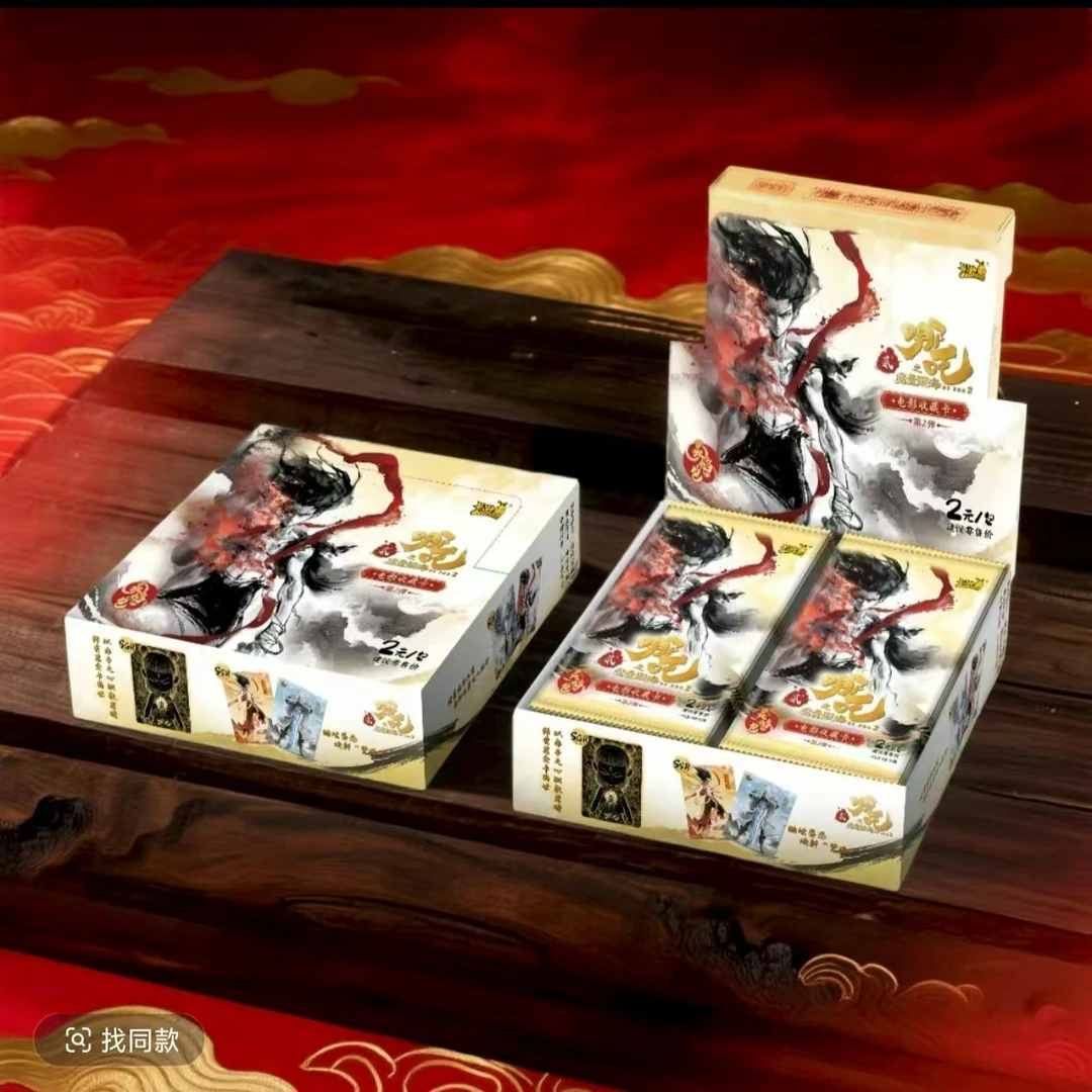 【新人见面礼】哪吒之魔童闹海 灵焰包第2弹收藏卡-主播代拆