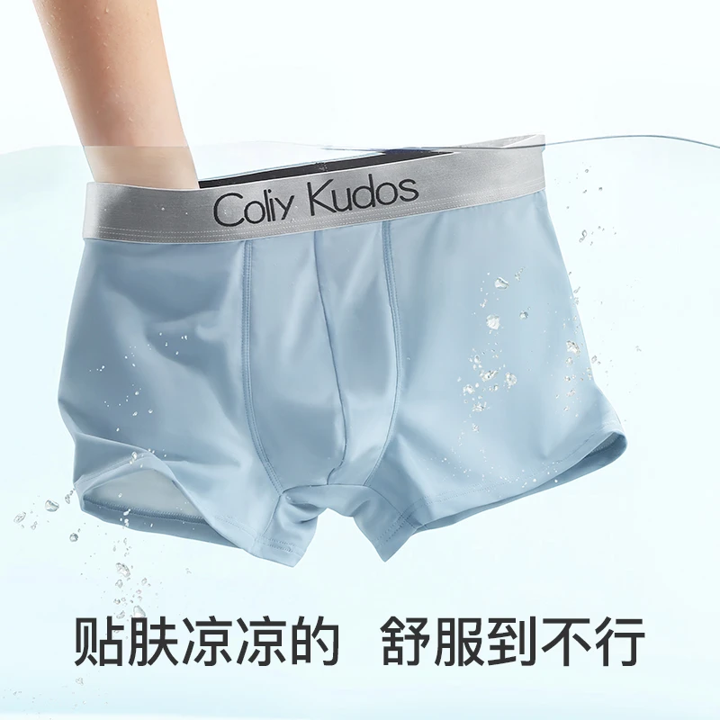 礼盒装男士超薄透气无痕内裤 清凉冰丝速干 男抗菌平角内裤纯色礼