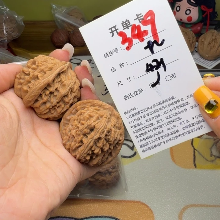 吊坠文玩核桃核桃349