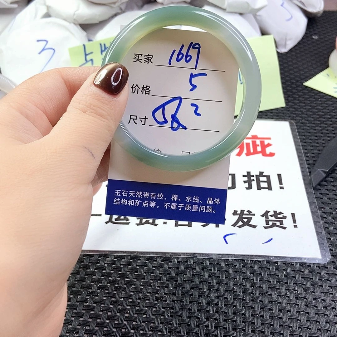 玛瑙/玉髓手镯未镶嵌1669