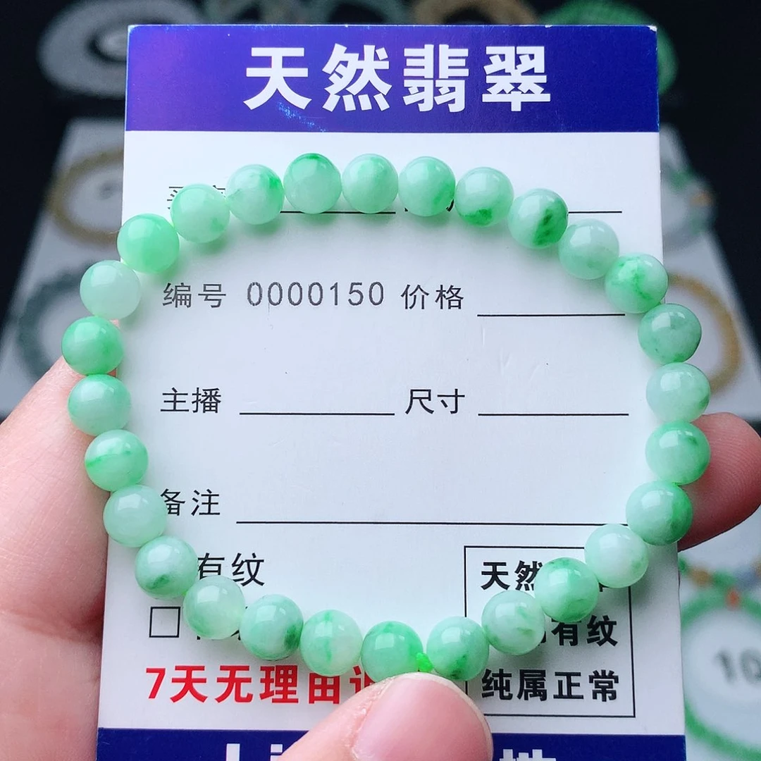 翡翠手串未镶嵌翡翠