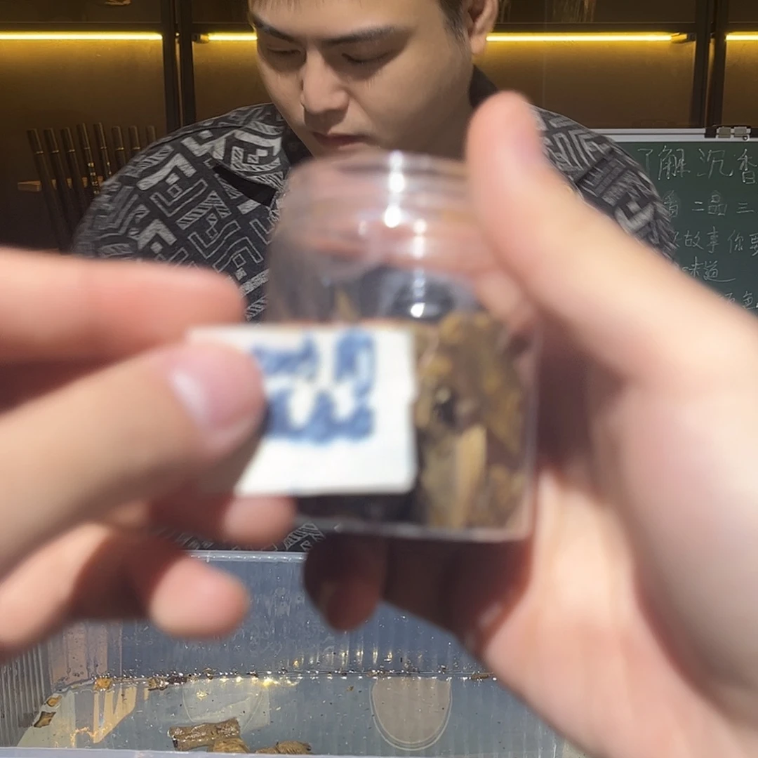 沉香碎屑沉香ccc蓝宝石