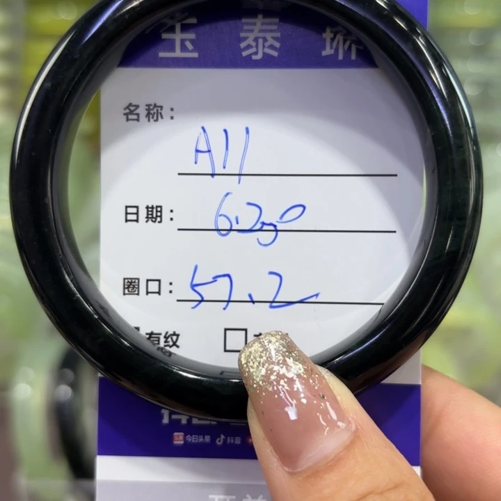 蛇纹石玉合金手镯