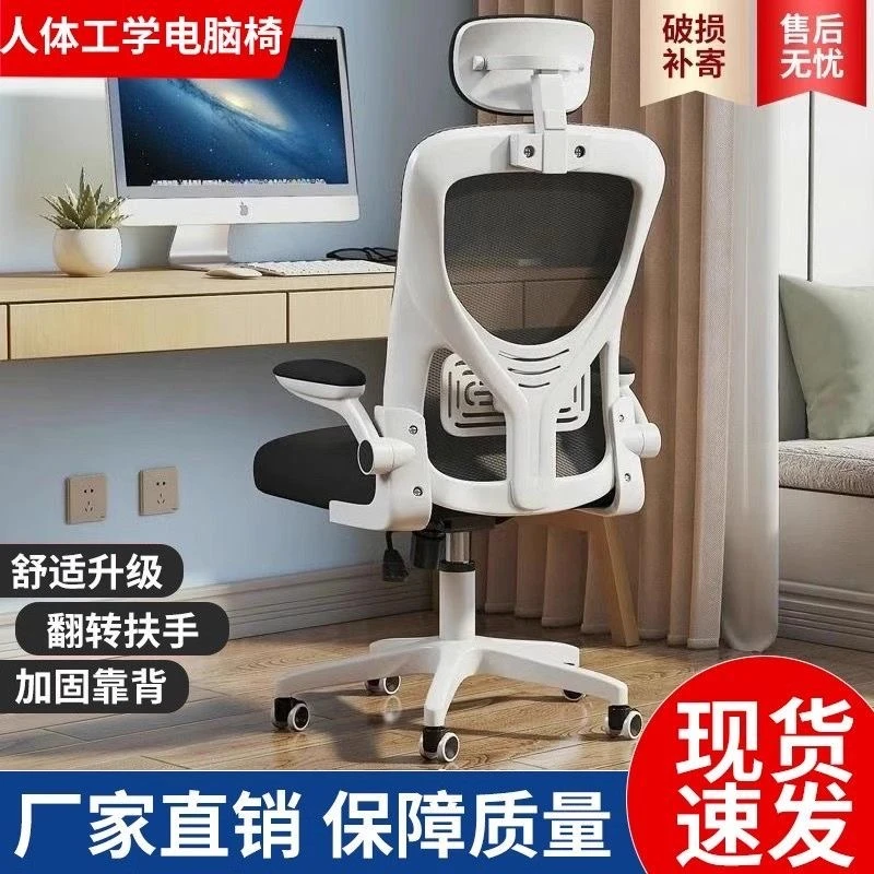 人体工学椅子护腰电脑椅家用久坐舒适办公椅靠背可调节人体工学椅