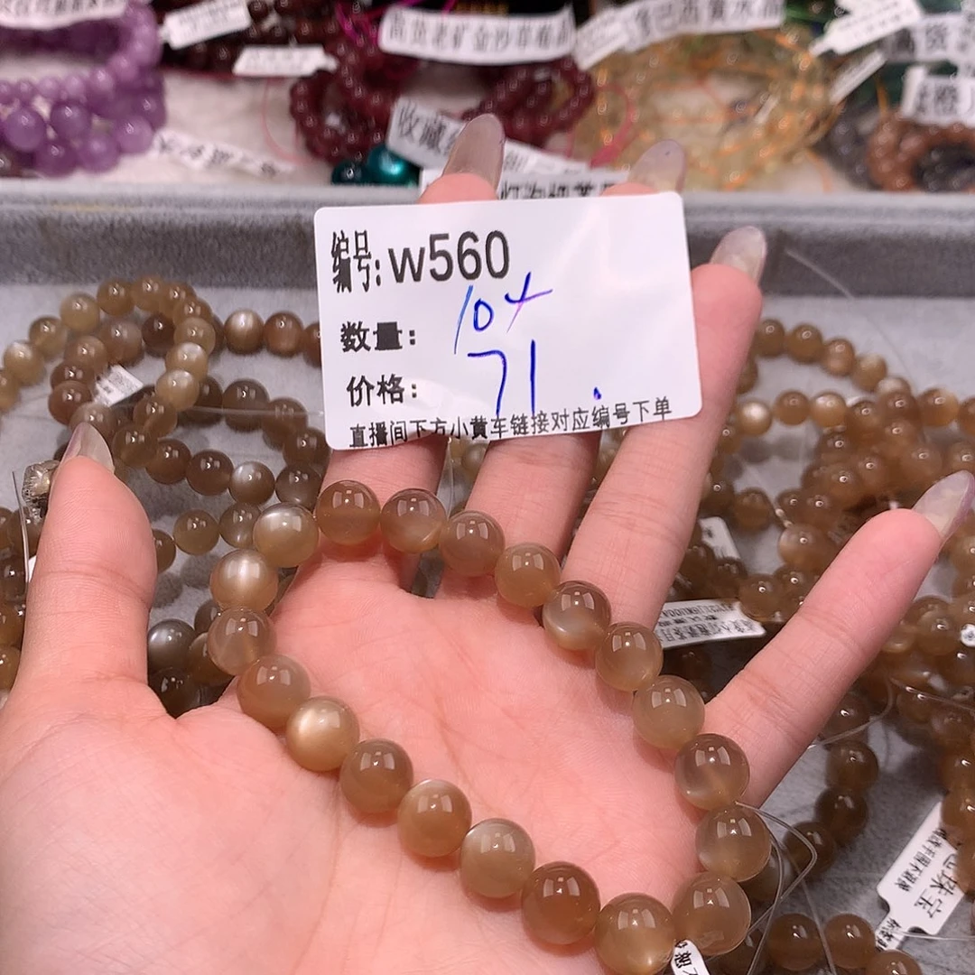 水晶手串未镶嵌披***o560@k k k k k k