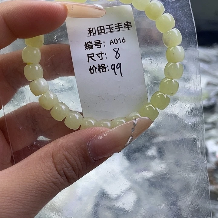 和田玉未镶嵌手串
