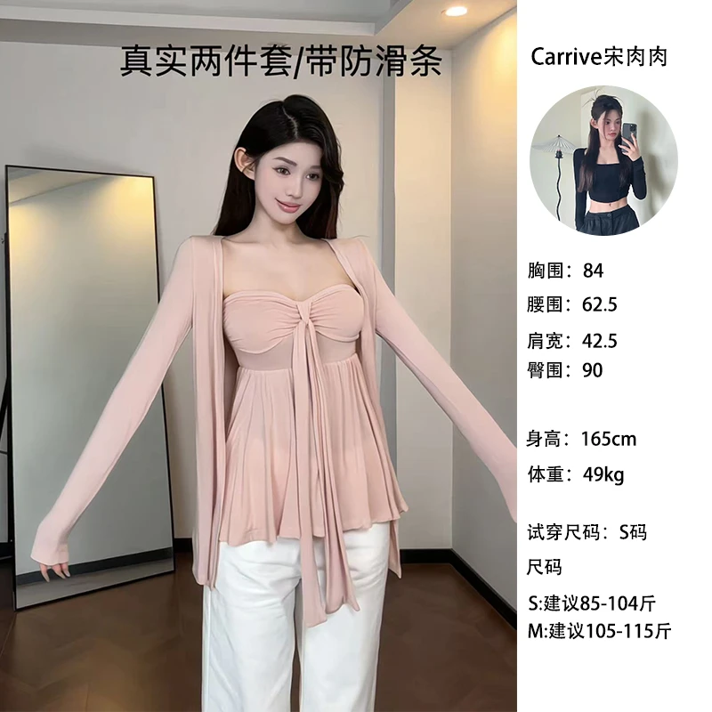 【Carrive宋肉肉】两件套粉色开衫女夏抹胸韩系千金感温柔纯欲套装
