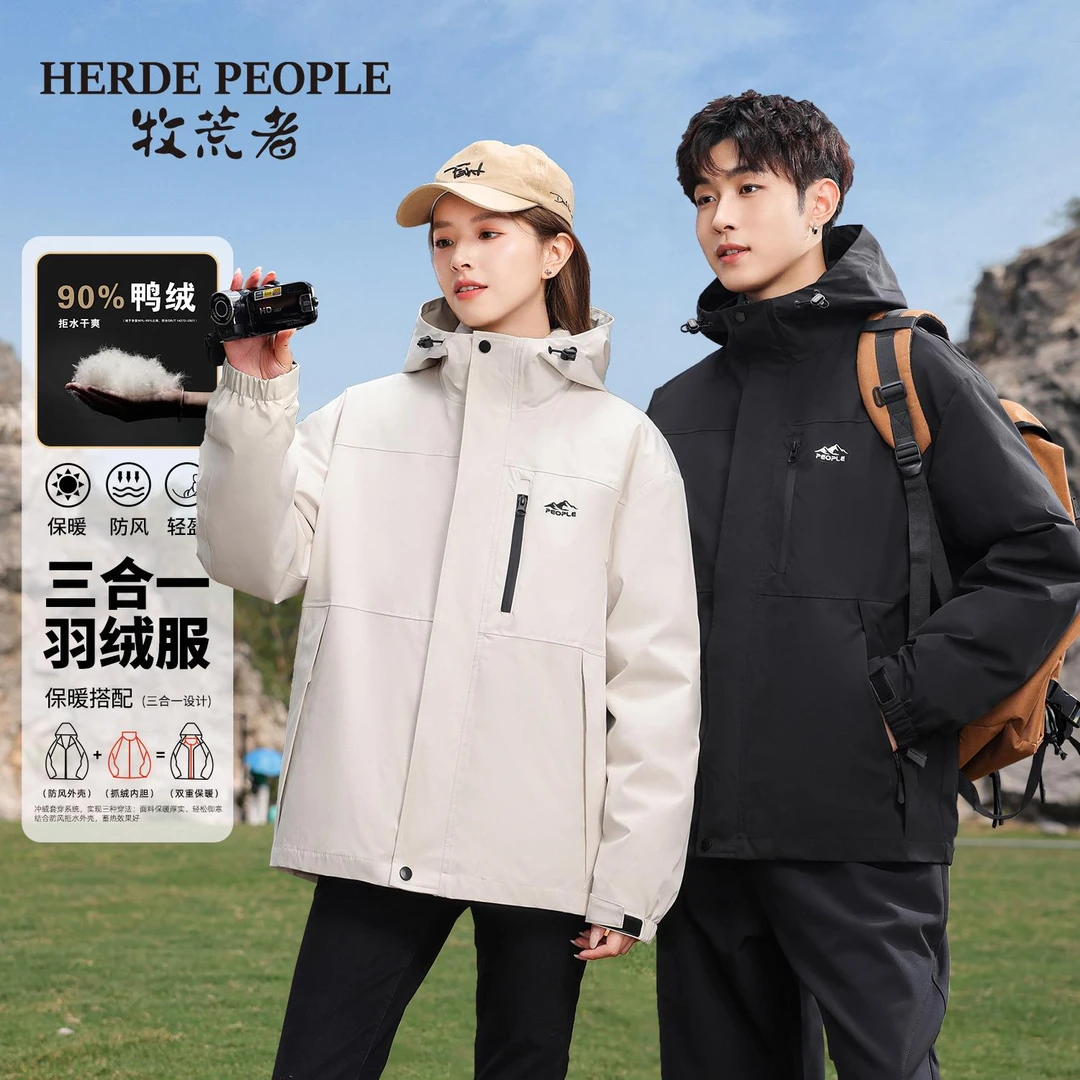 【牧荒者】2025冬季情侣款90白鸭绒三合一保暖户外羽绒服AK03221-D2