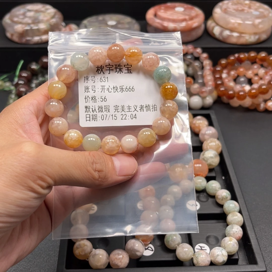 玛瑙/玉髓手链未镶嵌