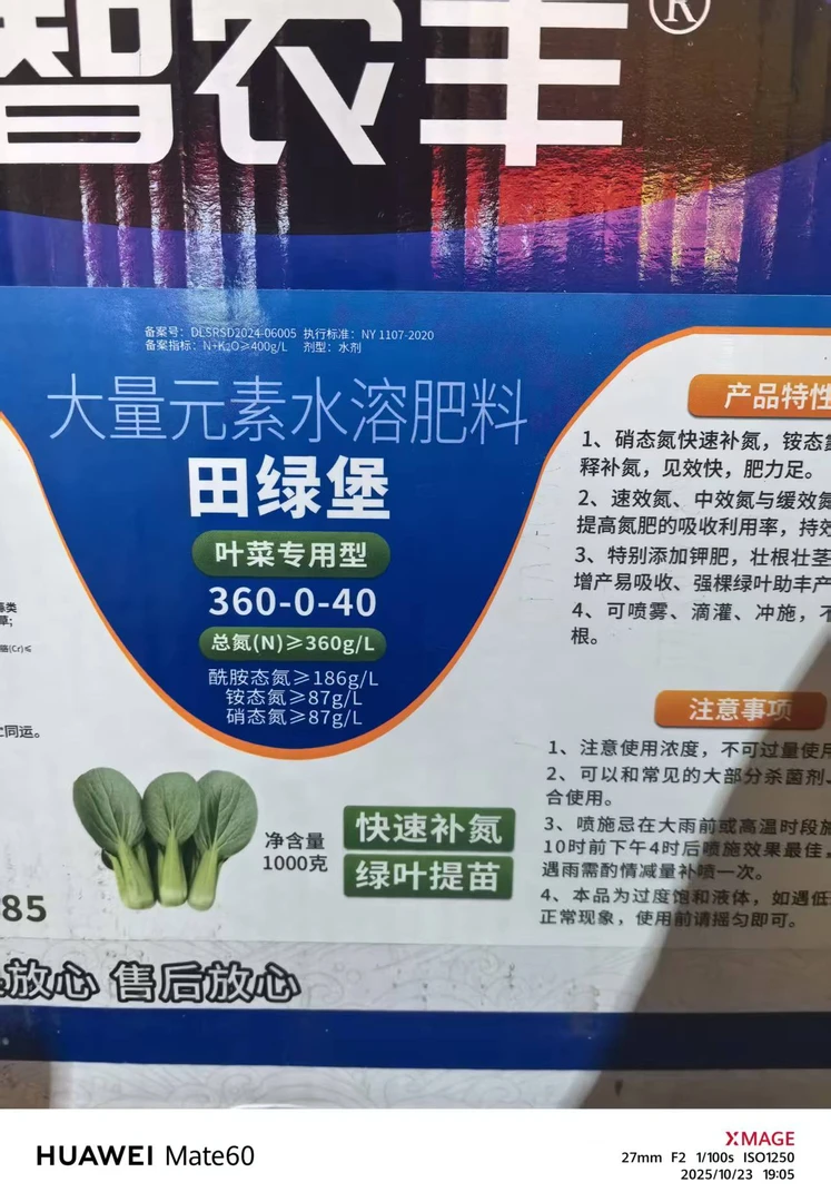田绿堡 农业用品