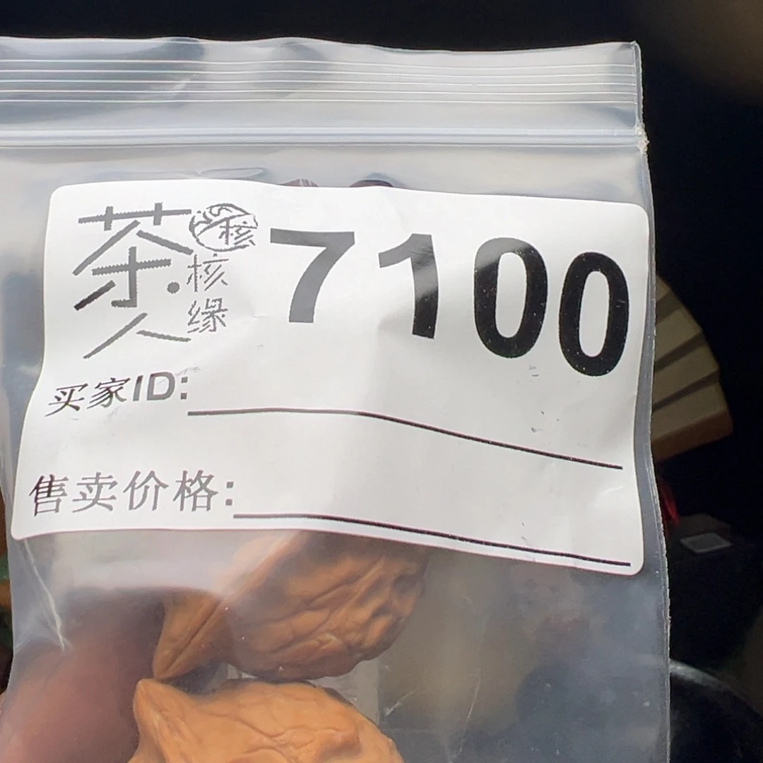 吊坠文玩核桃今天