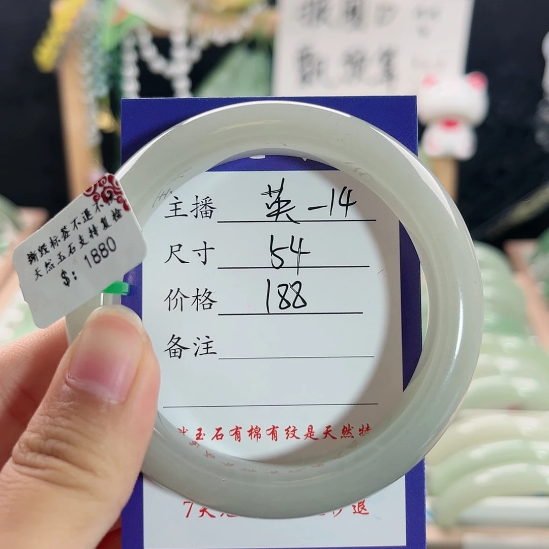 石英质玉手镯未镶嵌晴***子