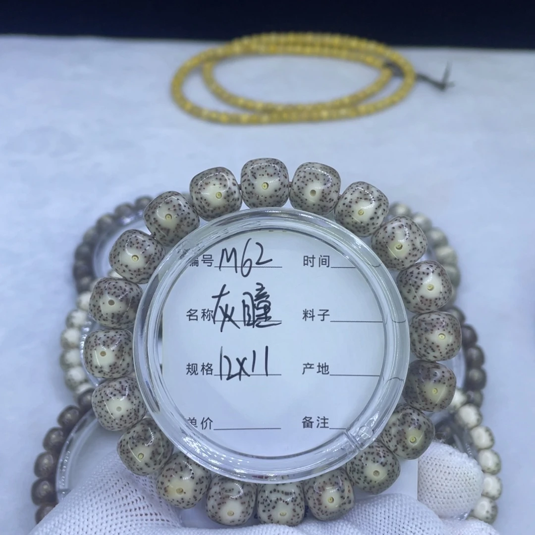 吊坠星月菩提M灰瞳，