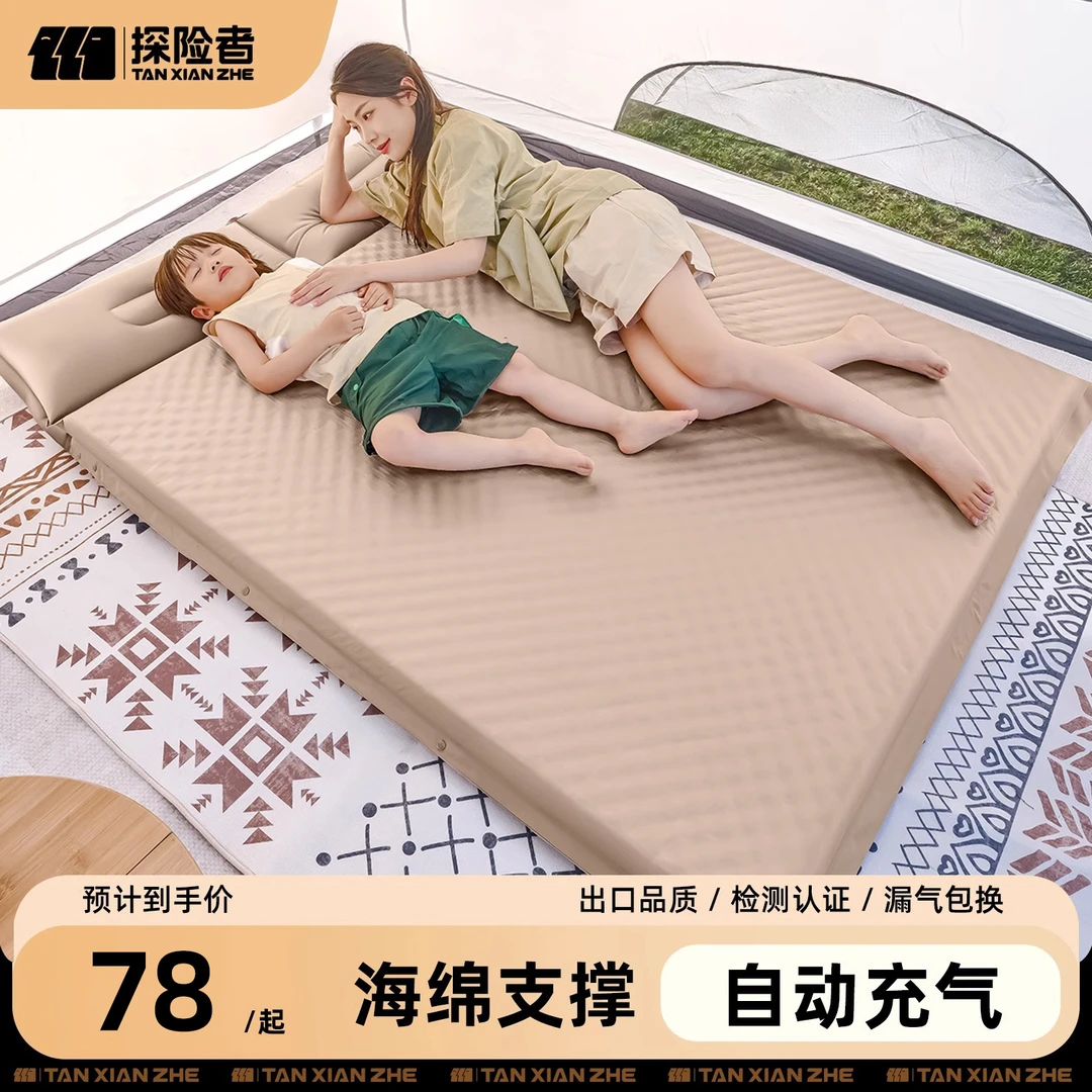 探险者户外便携充气床垫帐篷充气垫露营打地铺自动气垫床睡垫地垫