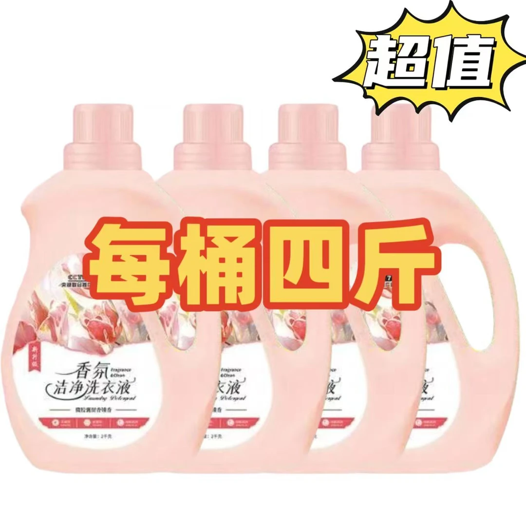 ！朗亿净植物亲肤香氛深层洁净洗衣液花香留香母婴安心用