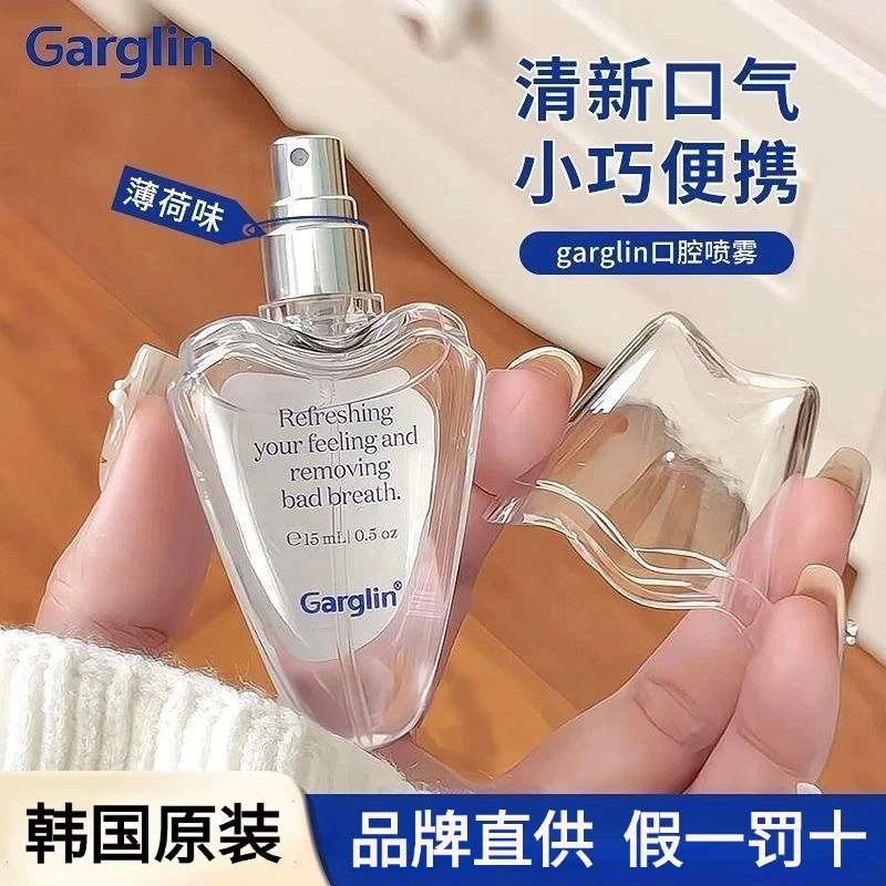 韩国Garglin佳口林薄荷口腔喷雾清新口气口臭异味便携留香15ml