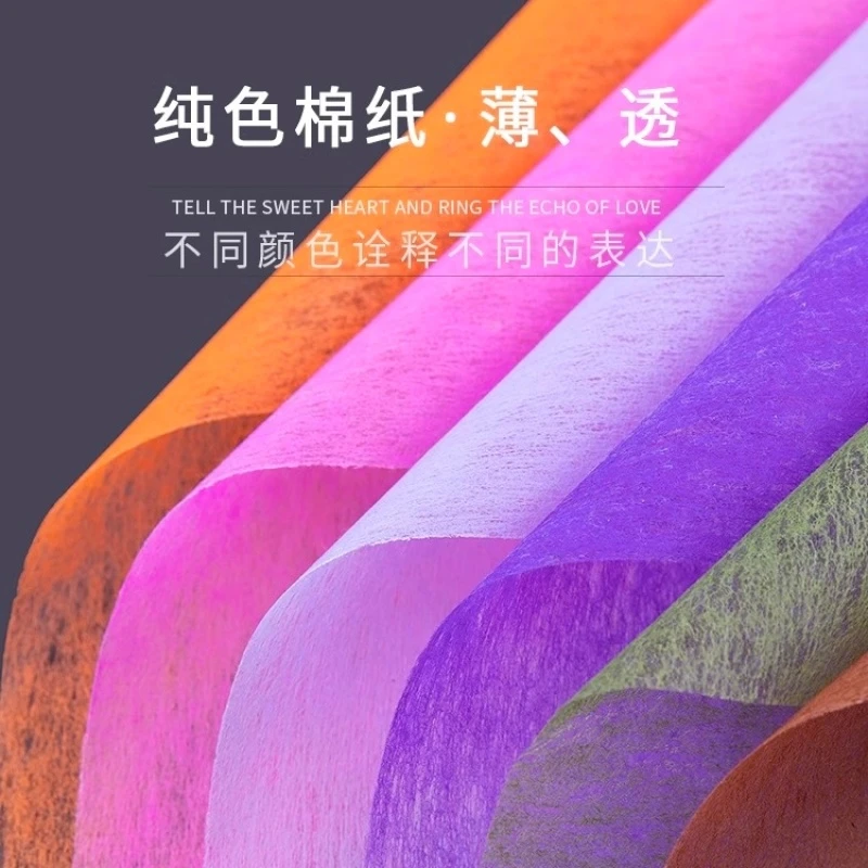【喜儿】半透明纯色棉纸彩色单色棉纸花束包装内衬纸无纺布包装纸