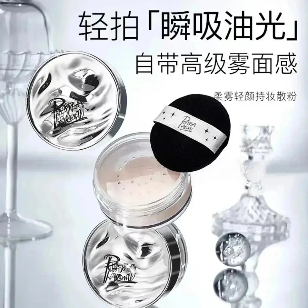 piara佩冉哑光定妆粉控油持久防水不脱妆不卡粉服帖油皮学生