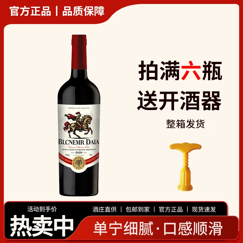 男爵古堡干红葡萄酒750ml15度t (裸瓶无礼箱赠品)