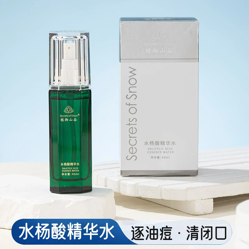 植物山谷水杨酸精华水清理黑头闭口粉刺控油嫩肤清透