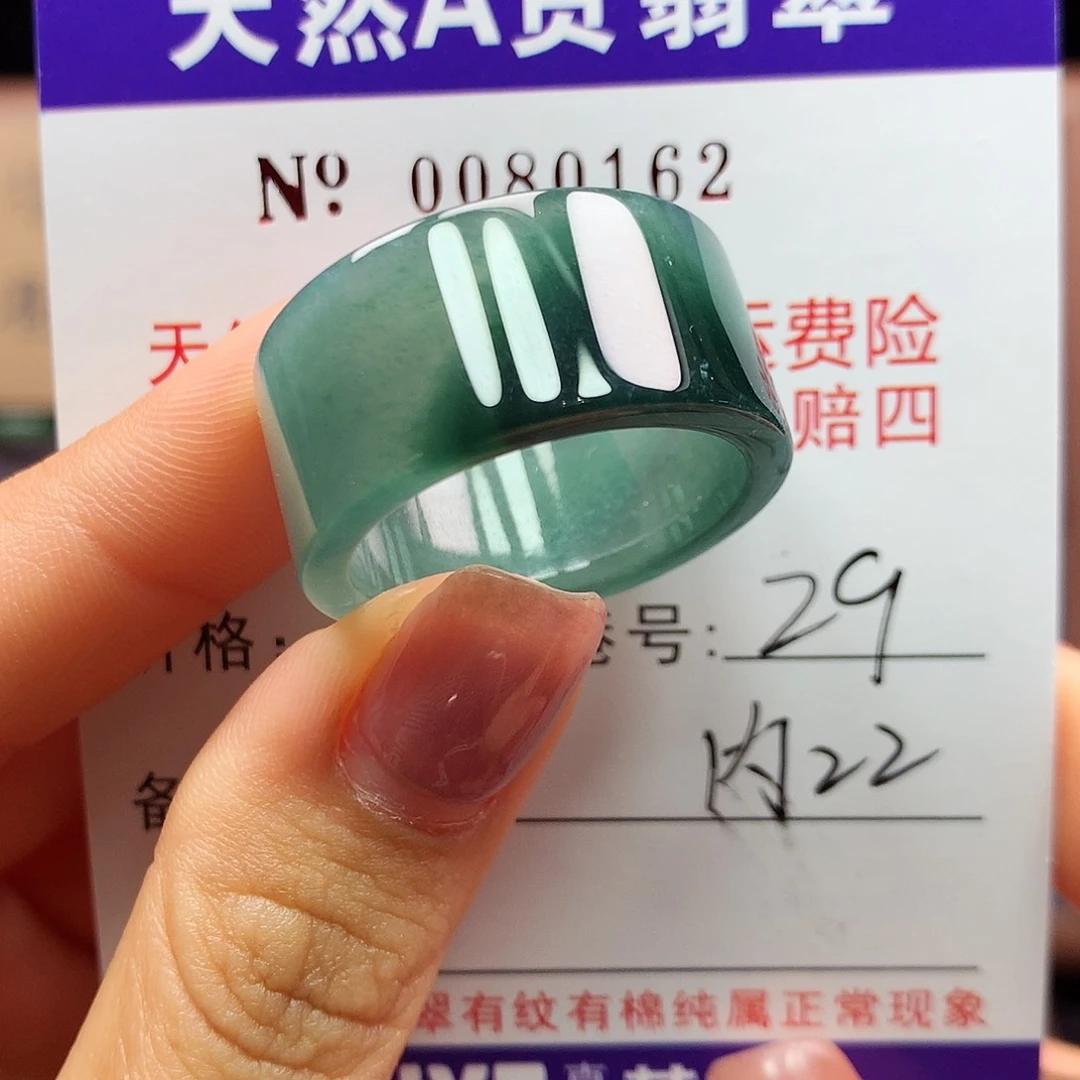 翡翠戒指未镶嵌拉卡牌