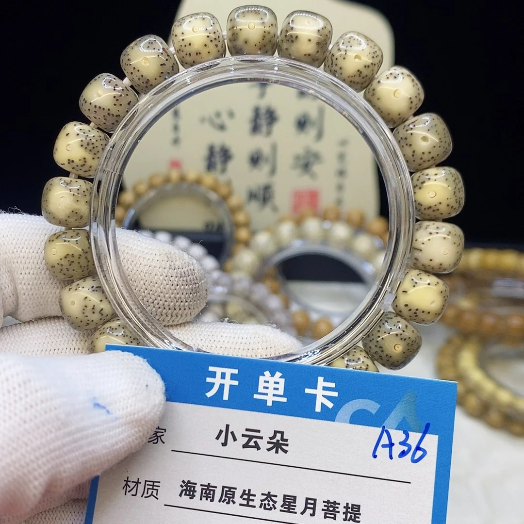 星月菩提吊坠A36...............