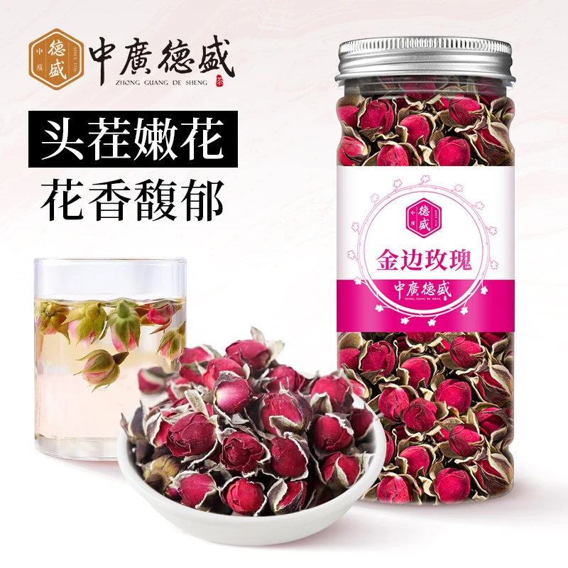 【金边玫瑰】正宗云南玫瑰花花苞花蕾花茶泡水冷泡玫瑰干花干玫瑰花