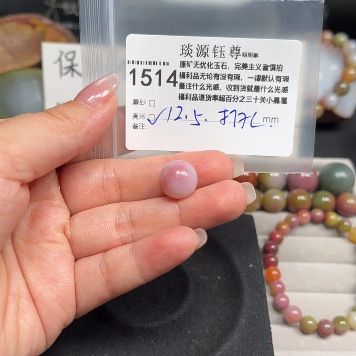 ****鄂玛瑙/玉髓未镶嵌原矿盐源玛瑙产地直发